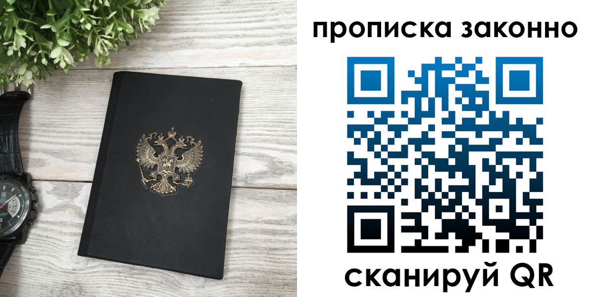 временная регистрация поиск в Конаково