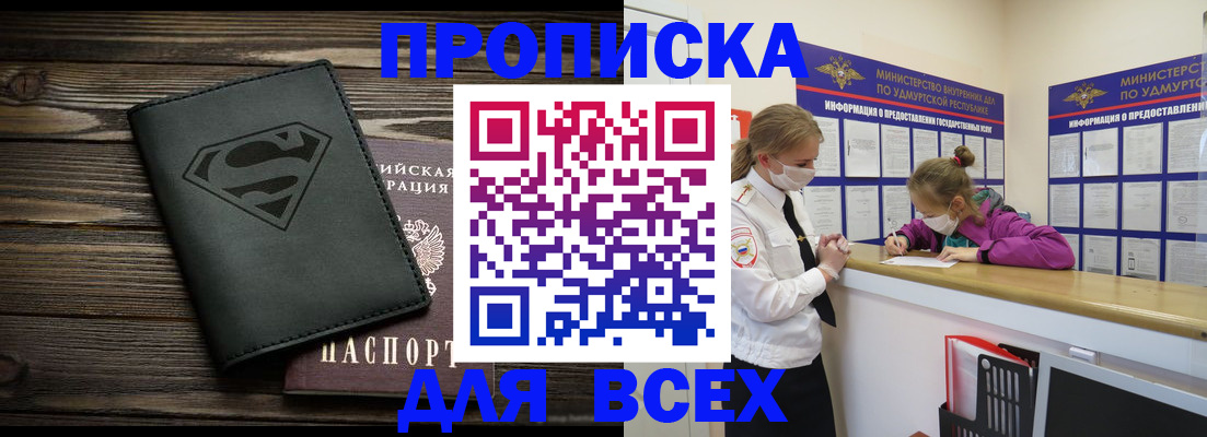 найти адрес прописки в Конаково