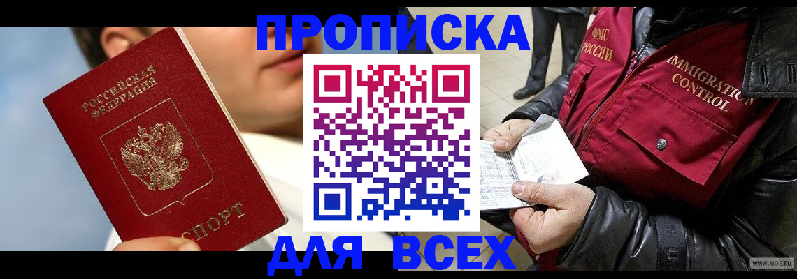 временная регистрация законно в Конаково