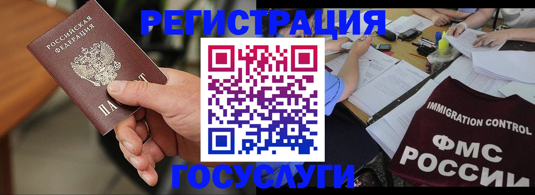 временная регистрация 2025 в Конаково