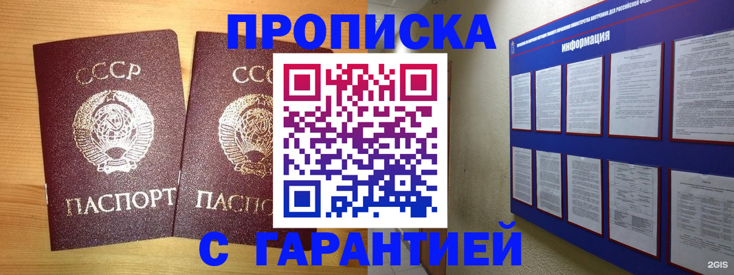 прописка паспорт в Конаково