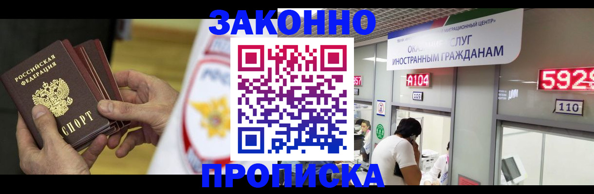прописка в квартире в Конаково