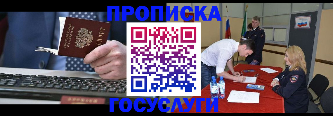 где прописаться в Конаково