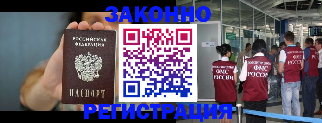 прописка поиск в Конаково