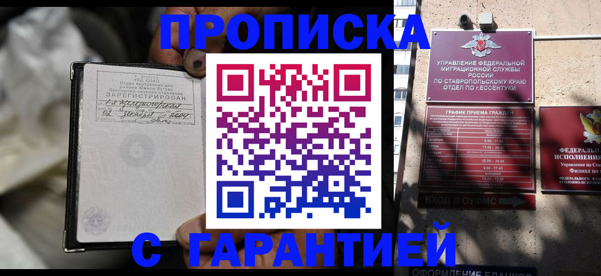 прописка паспорт в Конаково
