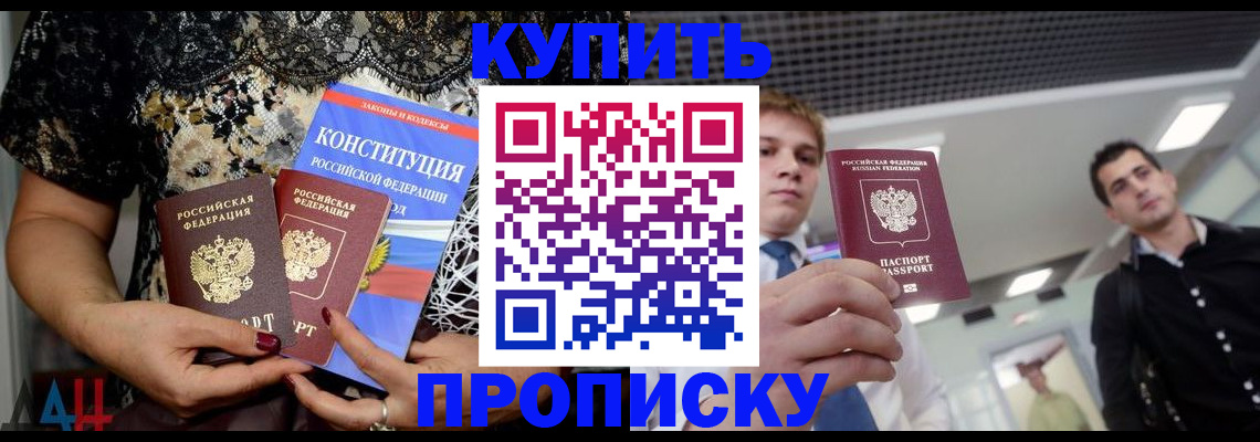 временная регистрация собственник в Конаково